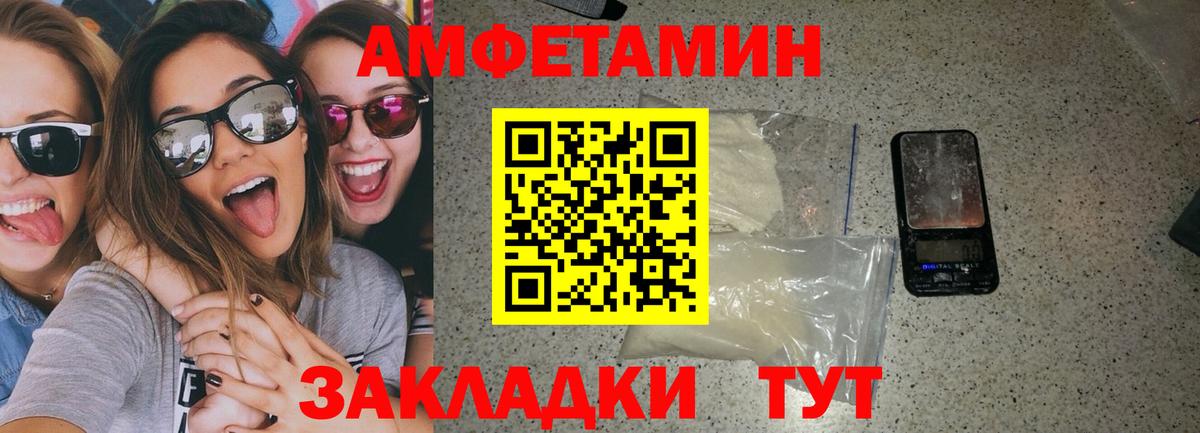 Amphetamine 98%  Amphetamine  Ревда  Вход с VPN 