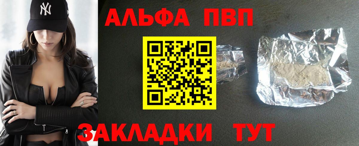А ПВП мука  А ПВП  A PVP мука  Ревда  Вход с VPN 