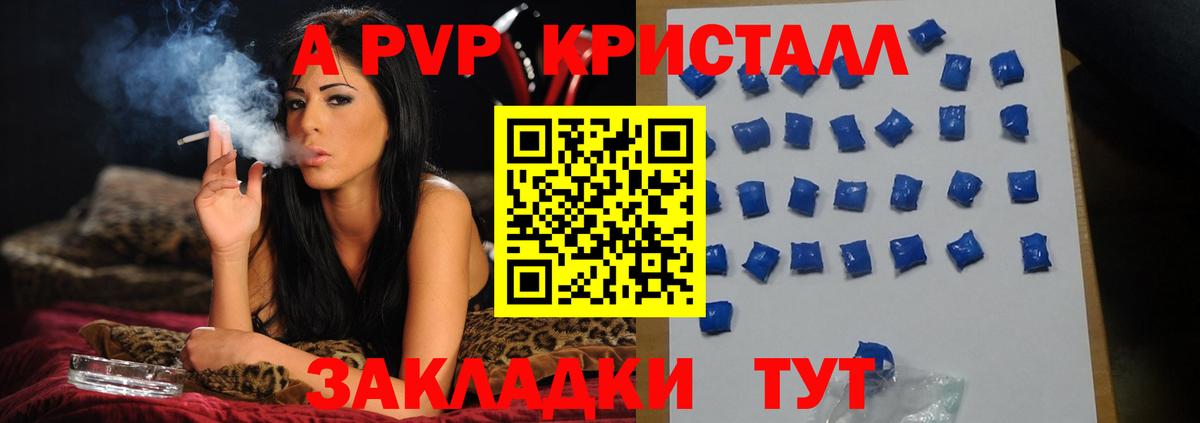 Alpha-PVP кристаллы Ревда