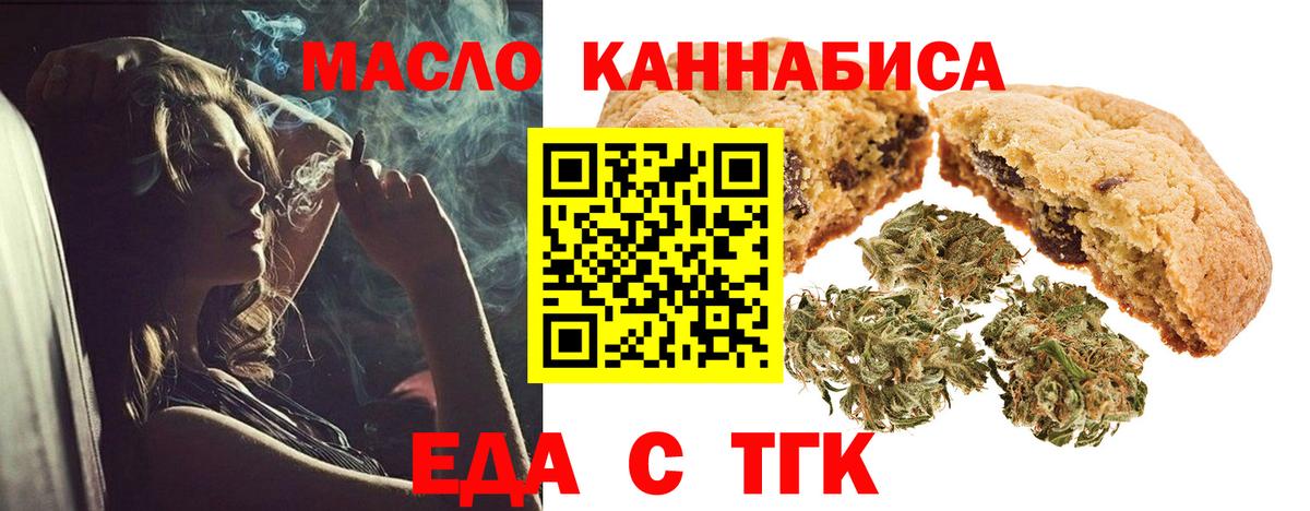 Ревда  Cannafood марихуана  Вход с VPN 