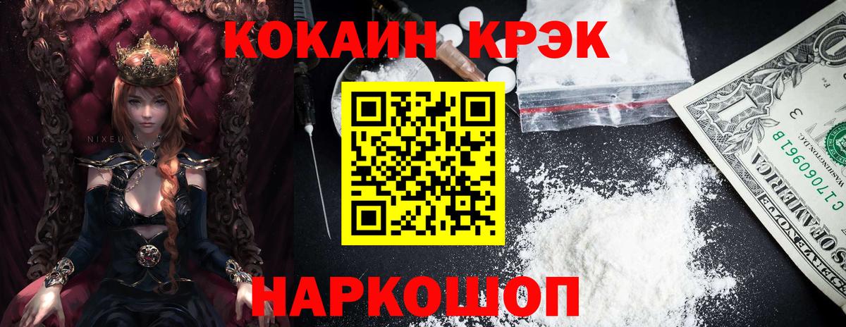 КОКАИН Боливия  Cocaine  Вход с VPN  Ревда  Кокаин Columbia 