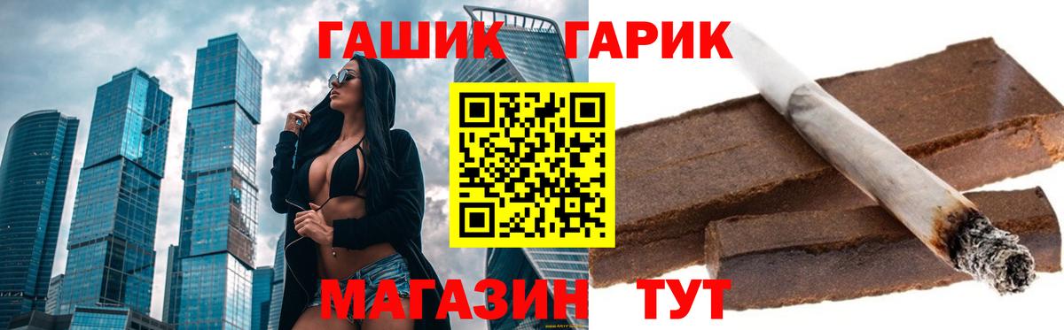 ГАШ  ГАШИШ хэш  Вход с VPN  Ревда 
