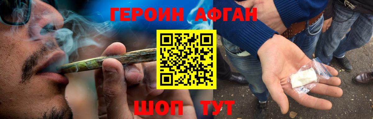 ГЕРОИН VHQ Ревда