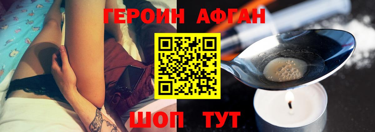 Ревда  Героин герыч  Вход с VPN 