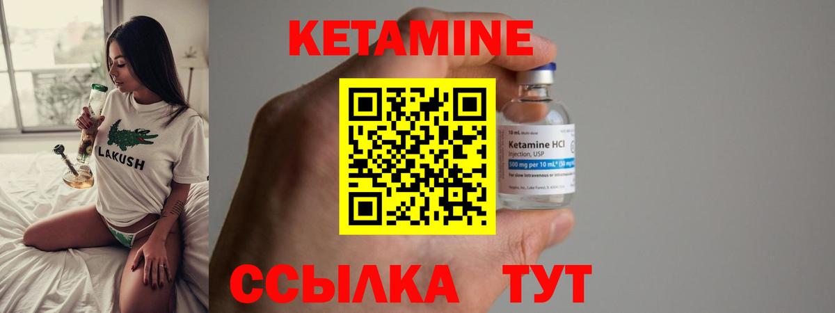 Кетамин ketamine  Вход с VPN  КЕТАМИН ketamine  Ревда 