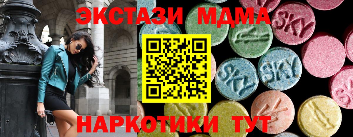 MDMA кристаллы  МДМА crystal  Ревда  Вход с VPN 