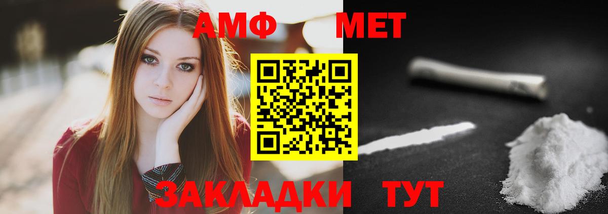МЕТАМФЕТАМИН Methamphetamine  Вход с VPN  Ревда 