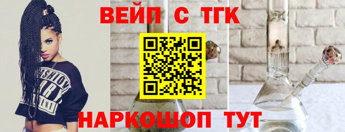Ревда  Дистиллят ТГК вейп с тгк  Вход с VPN 
